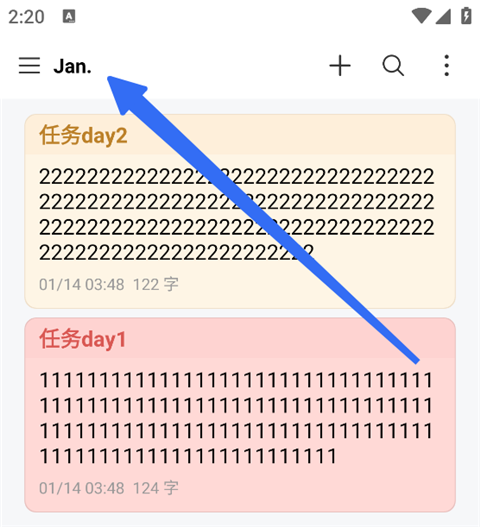 好用便签App