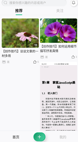 哈瓦笔记 1