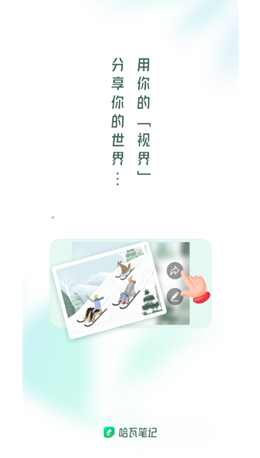 哈瓦笔记 2