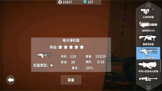 枪手丧尸幸存者单机手游