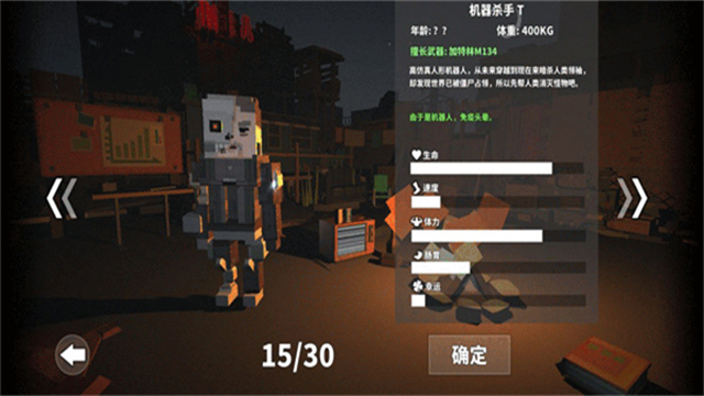 枪手丧尸幸存者单机手游