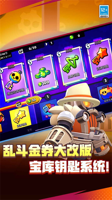 荒野乱斗游戏