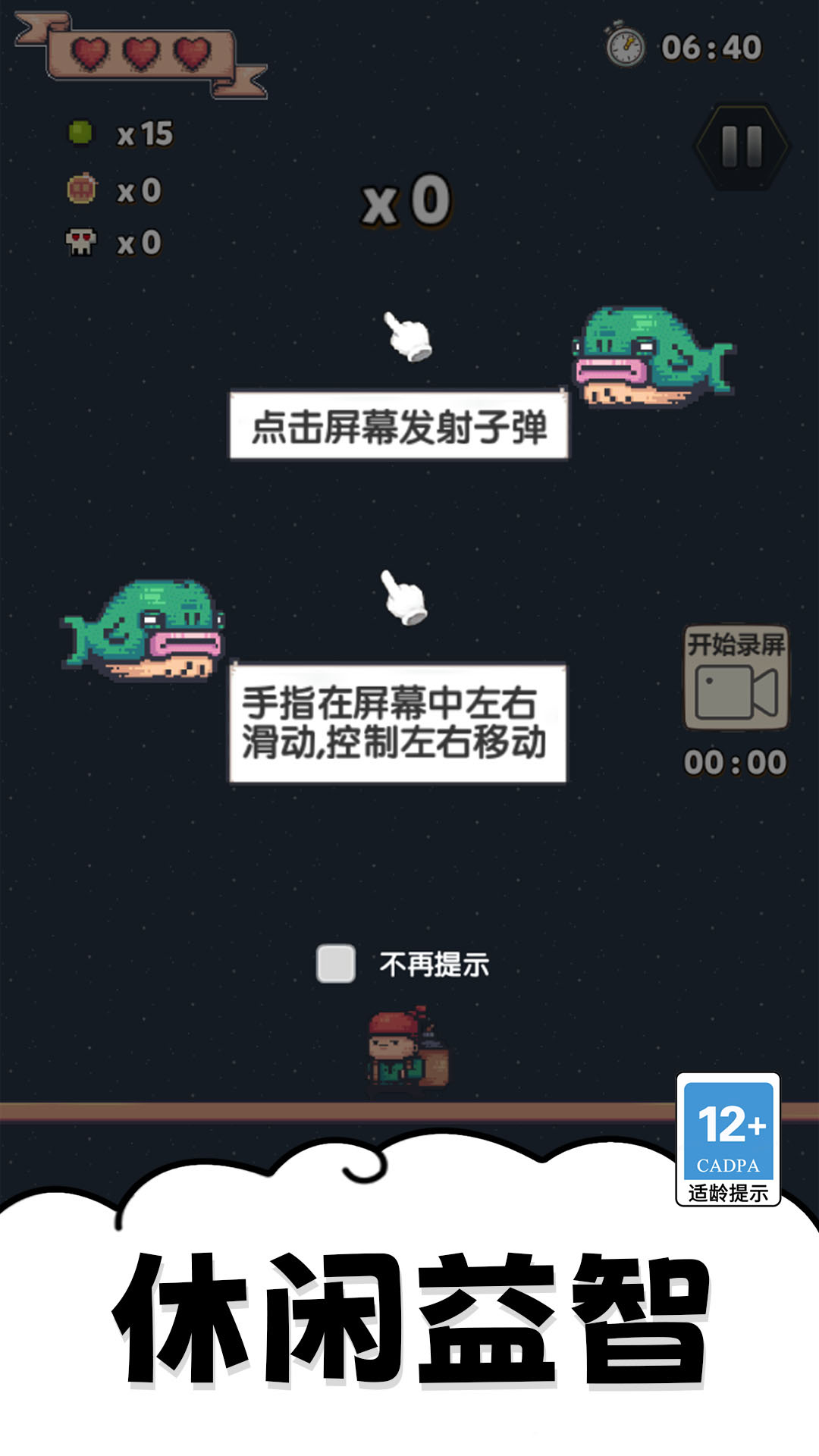 小弟趣探路