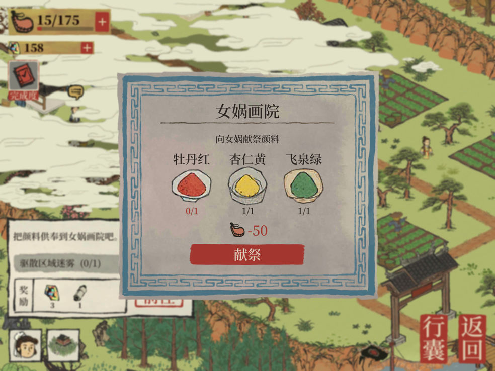 江南百景图牡丹红获取方法介绍