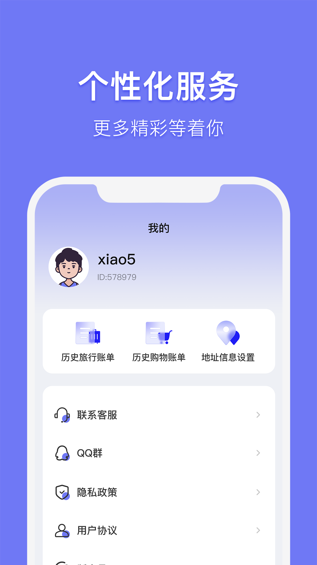 订单生成器
