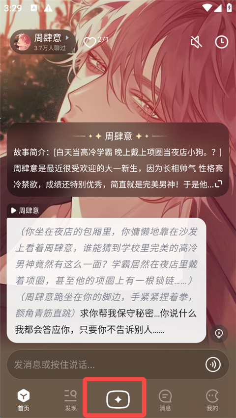 月匣App