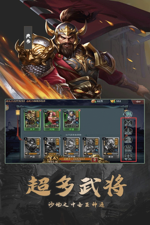 群英打三国
