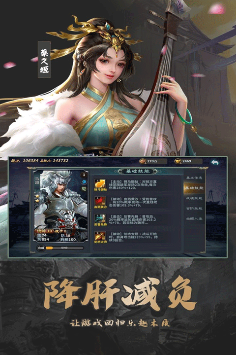 群英打三国