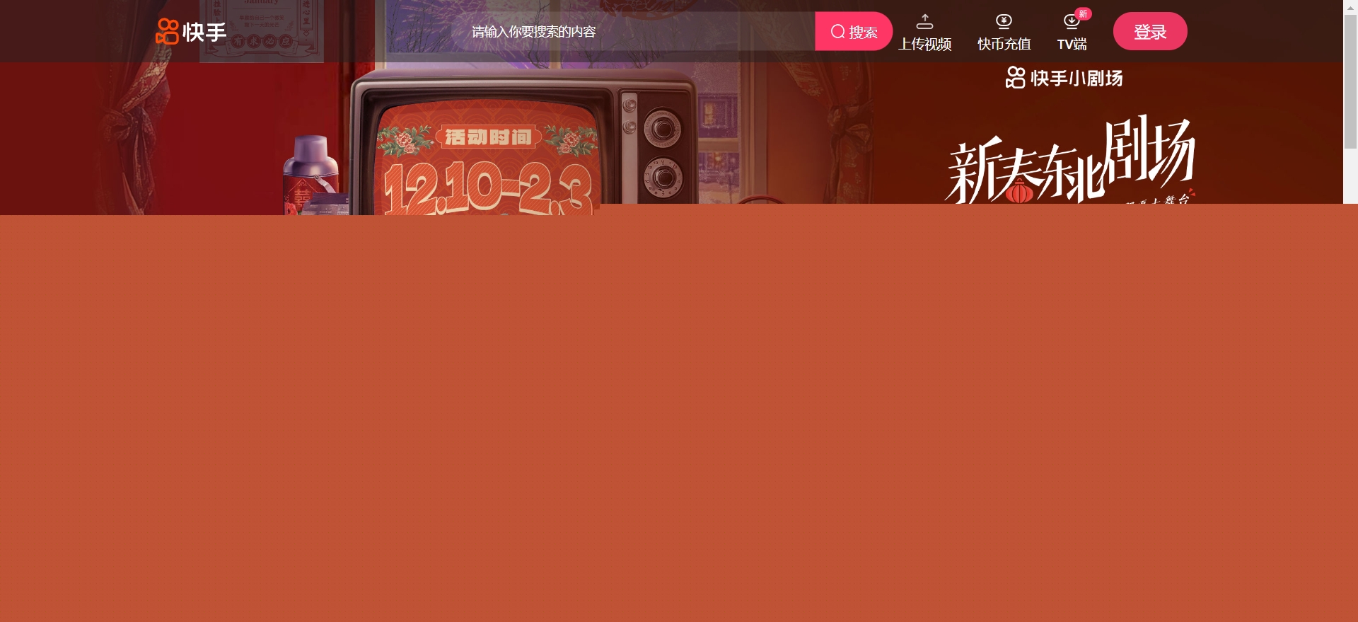 快手官网网页版登录入口官网_快手官网网页版登录入口在线观看_华军软件园