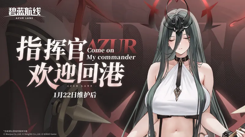 《碧蓝航线》2026开年新版本上线-撒丁帝国舰船与新海域登场