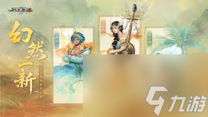 大话西游召唤兽幻肤如何获取