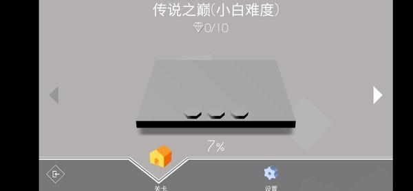 跳舞的线传说之巅版本