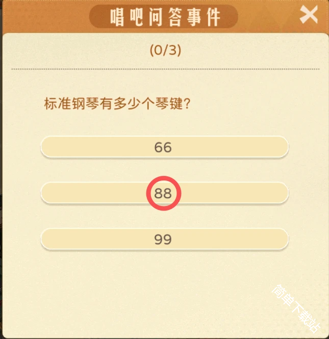 时光杂货店唱吧答题事件全部答案汇总
