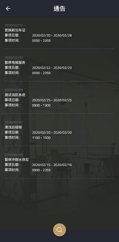 办公易最新版