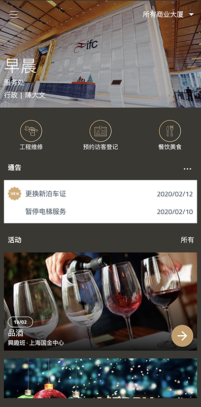 办公易最新版