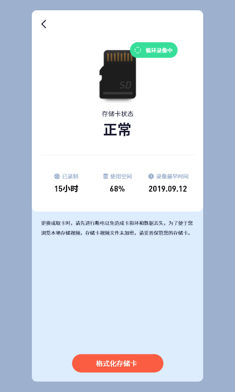 icam365app监控下载