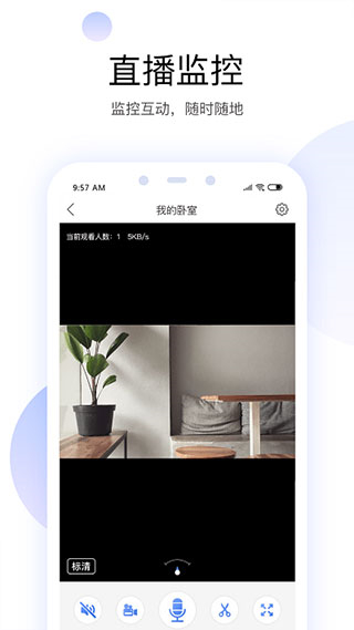 yoosee摄像头app