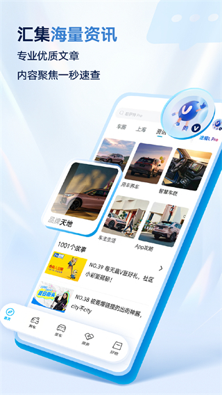 上汽大众互联app