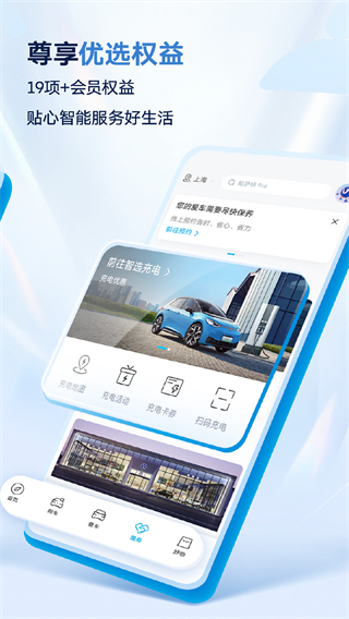 上汽大众互联app