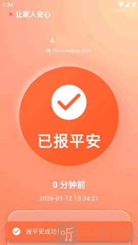 还活着