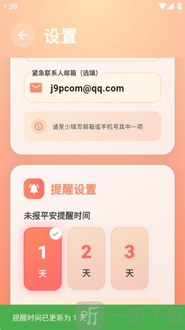 还活着