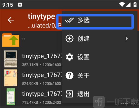 zarchiverpro蓝色