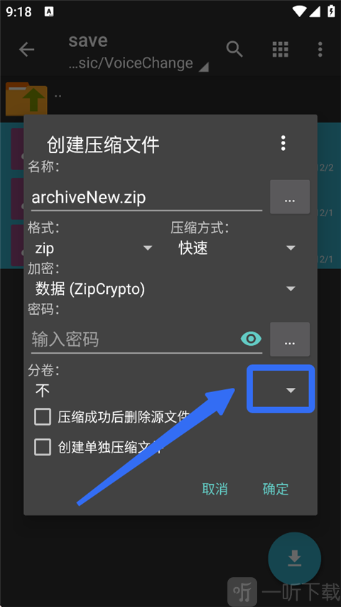 zarchiverpro蓝色