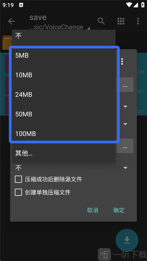 zarchiverpro蓝色
