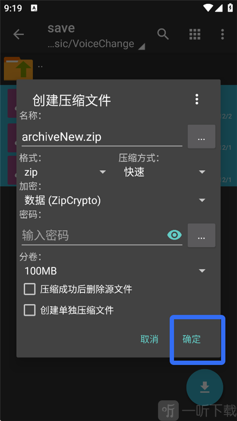 zarchiverpro蓝色