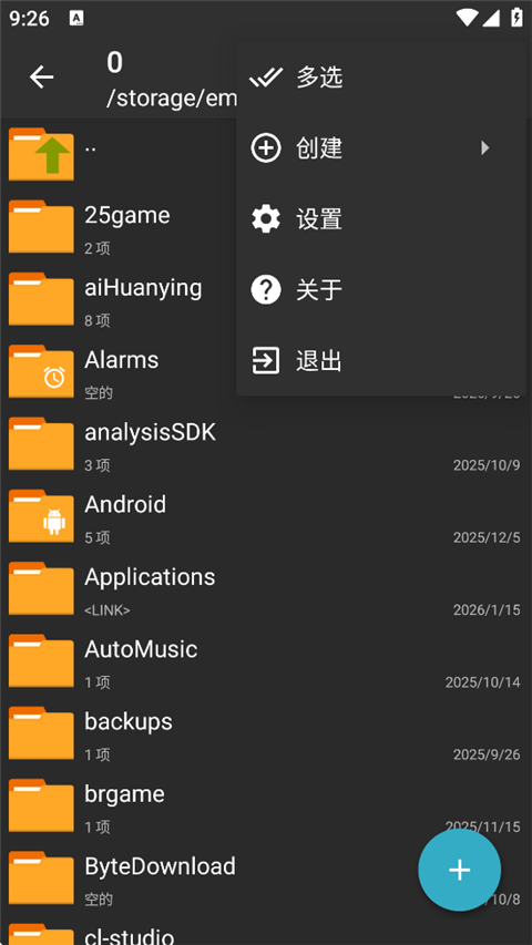 zarchiverpro蓝色