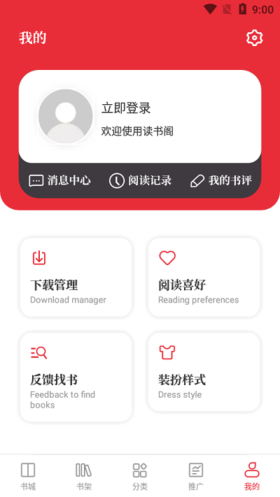 读书阁2026