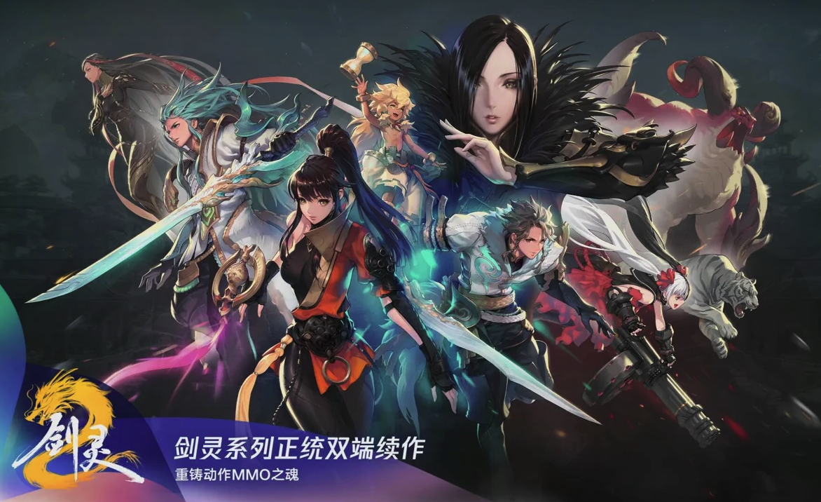 剑灵2云游戏畅玩入口-剑灵2云端低配官方在线地址