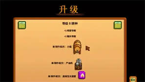 星露谷物语如何解锁酿酒桶