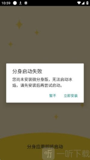 冰焰