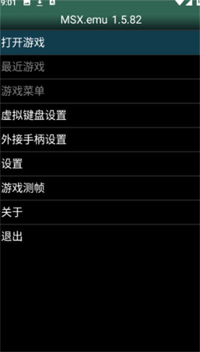 MSX模拟器