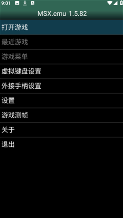 MSX模拟器