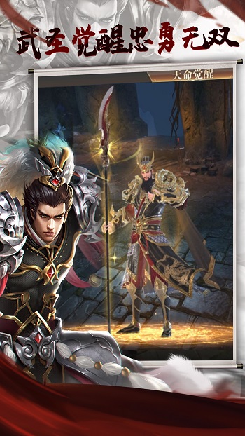 三国点将录应用宝游戏