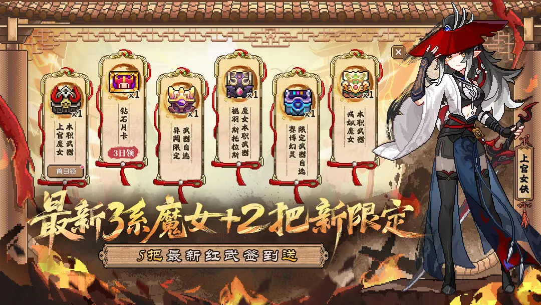 我的勇者2026年2月可用礼包码汇总分享