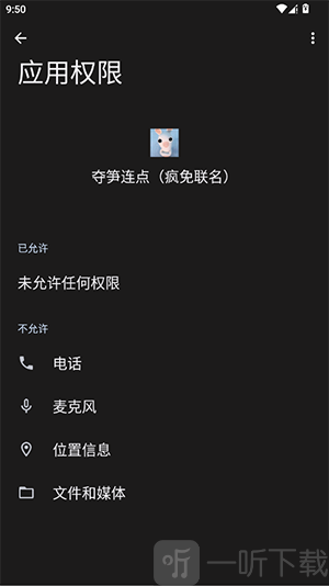 夺笋连点