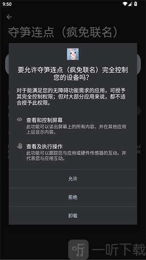 夺笋连点