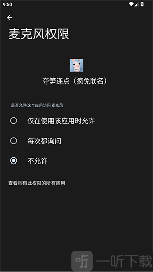 夺笋连点