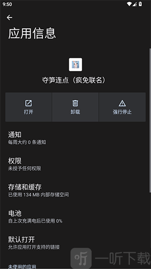 夺笋连点