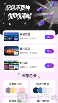 悦清楚大师