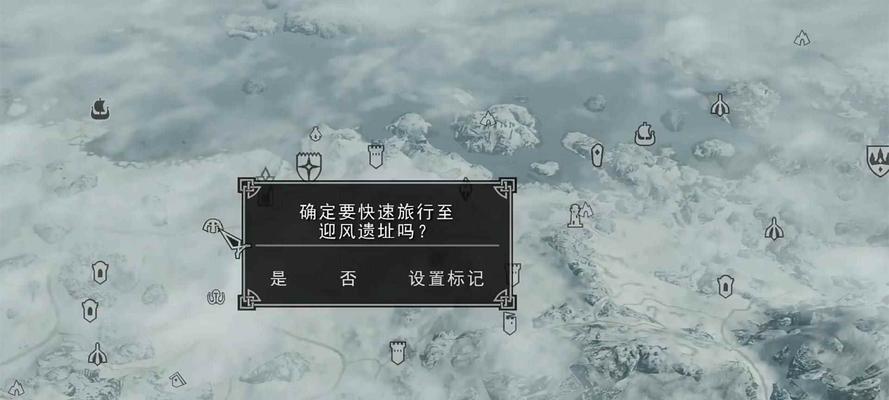 《上古卷轴5》寒裂拿早了如何解决？（解决《上古卷轴5》寒裂拿早的有效方法）-第3张图片-