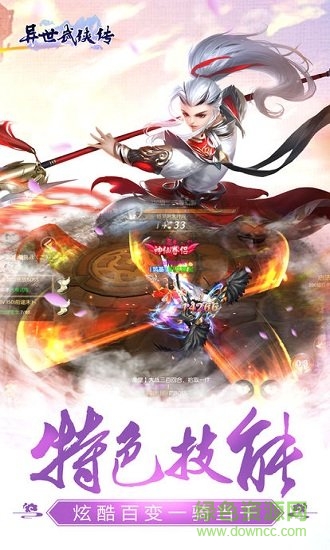 异世武侠传内购