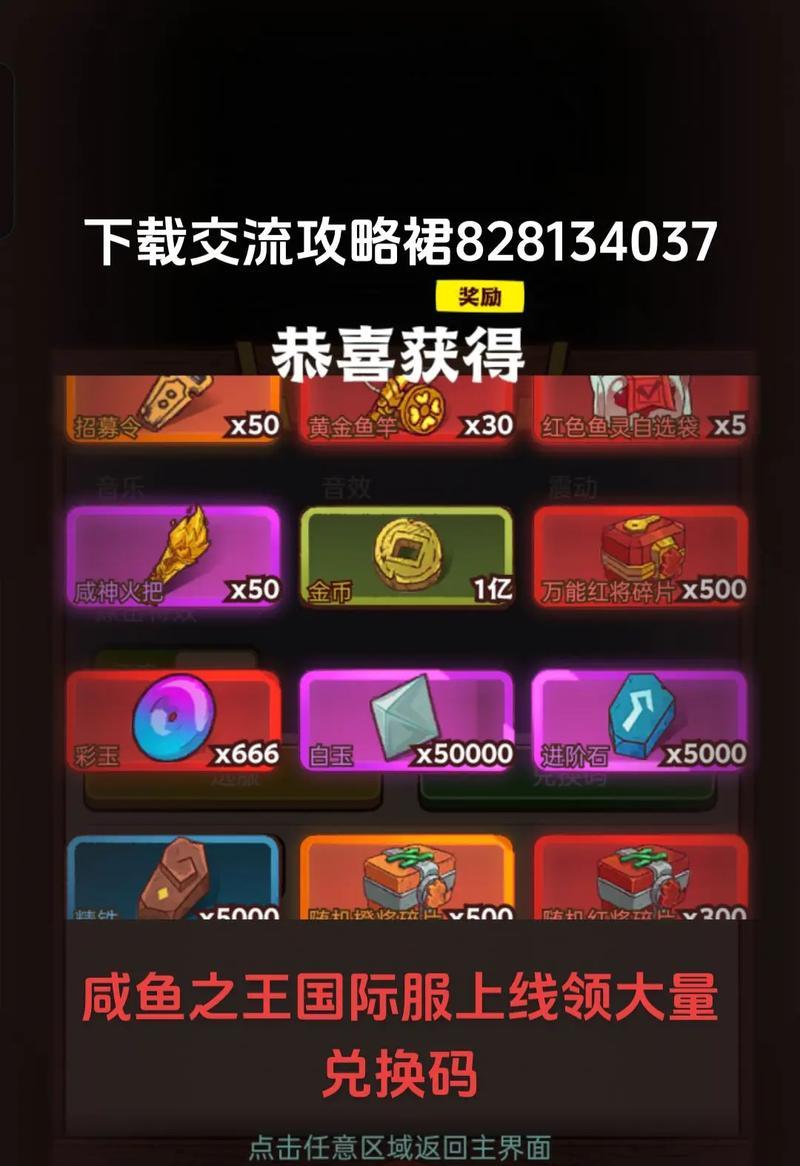 《咸鱼之王神火技能加点攻略》（掌握关键技能，成为无敌之王！）