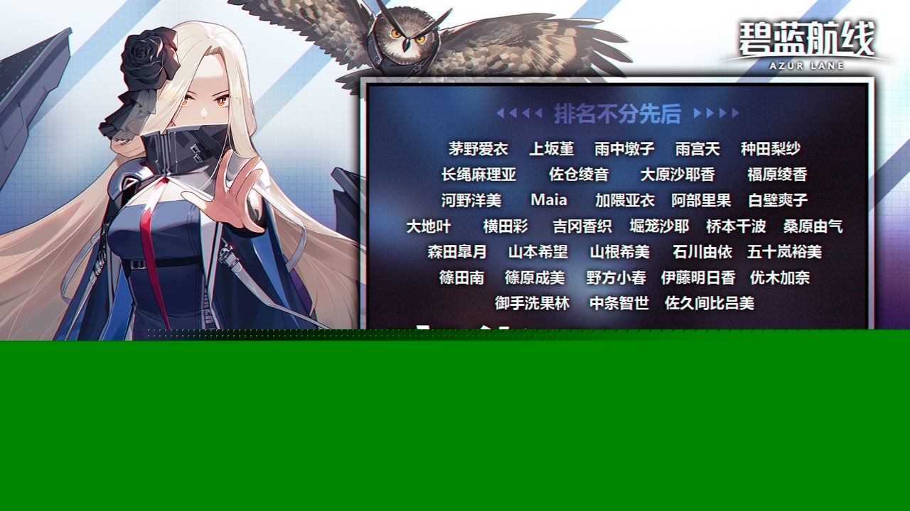 碧蓝航线2026官网入口下载-碧蓝航线2026官网下载国服入口v9.5.11