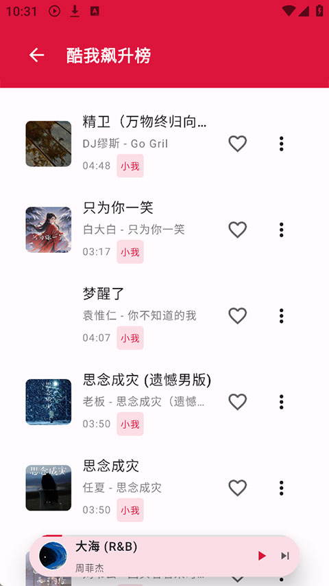 emo音乐