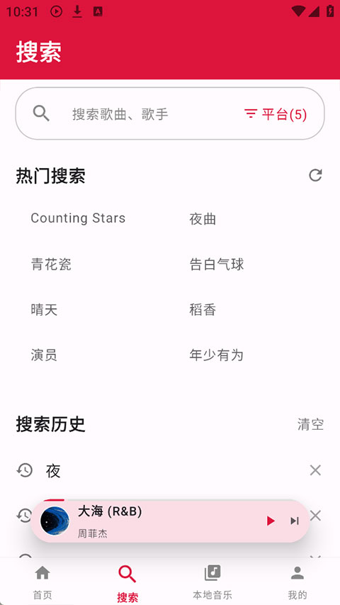 emo音乐