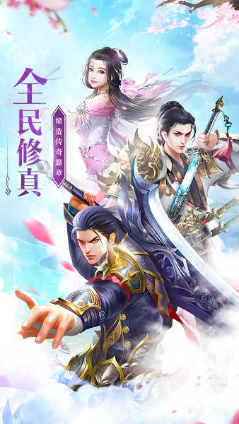 神魔仙尊最新版本